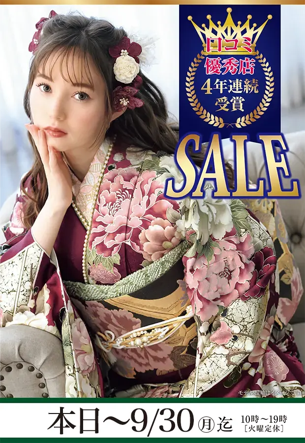 口コミ優秀店4年連続受賞 SALE