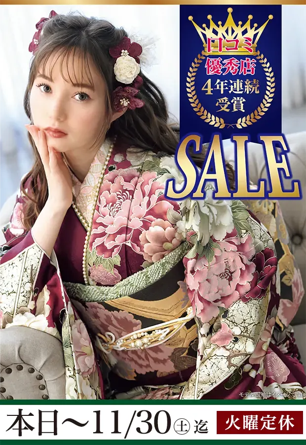 口コミ優秀店4年連続受賞 SALE